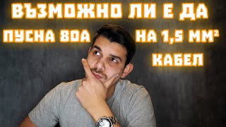 картинка: Таблици за допустимо токово натоварване - Полагане и монтаж на силови кабели