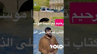 Daily Reading Quran#surah Alanaam#verses154-157# سورةالانعام مكتوبة#quran#tilawat#autosubtitle#islam