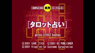 Simple 1500 Jitsuyou Series Vol. 10 - Tarot Uranai - Sony