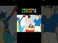 台風に避難せよしんちゃん一家【愛が灯る/ロクデナシ】 #クレヨンしんちゃん #アニメ #愛が灯る #ロクデナシ #shorts