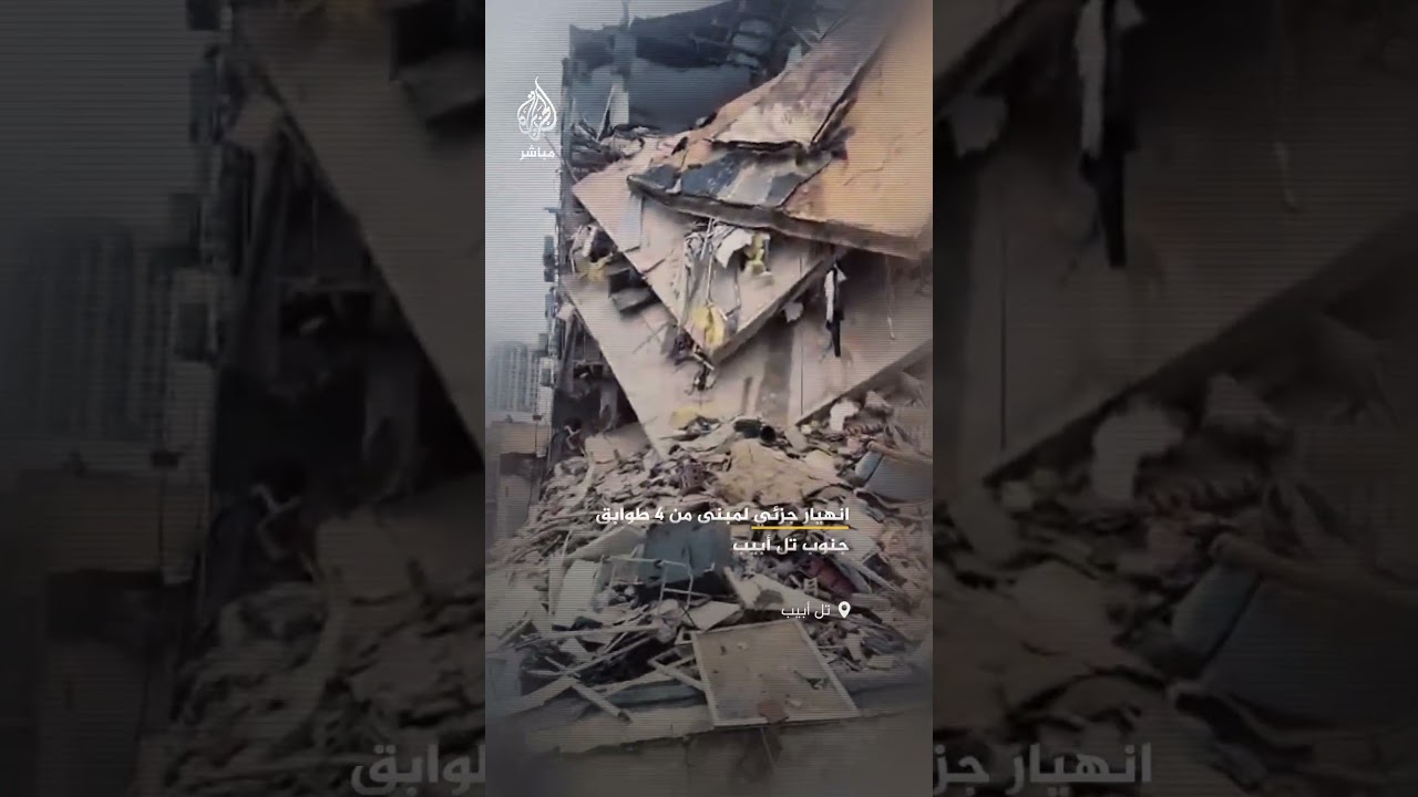 انهيار مبنى في تل أبيب