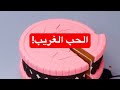 1 نايف و جواهر 