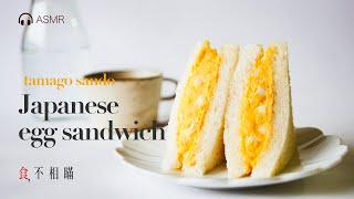 Japanese 711 Egg Sandwich(Konbini Tamago sando) & Japanese Mayonnaise Recipes. (ASMR)