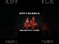 【MV Teaser】7/8(水) 20:00 「#えびチリはじめました」MVプレミア公開📹 #えびちゅう #私立恵比寿中学