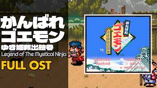 The Legend of the Mystical Ninja (がんばれゴエモン ゆき姫救出絵巻
