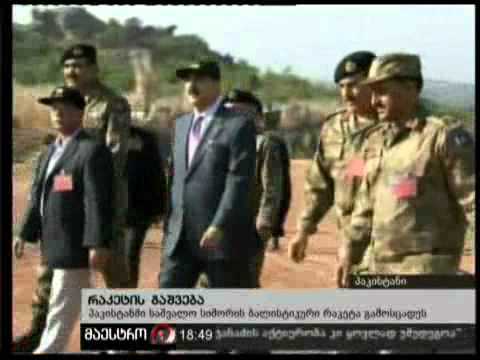 21/12/10 რაკეტის გაშვება