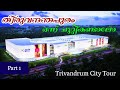 Trivandrum city tour vlog 01  veli tourist village  airport  praveen raj bharathannoor