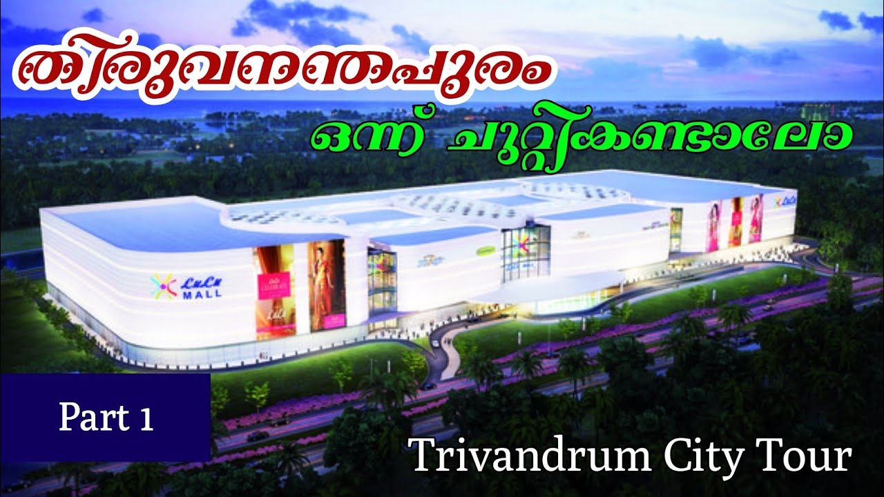 Trivandrum City Travel Vlog Episode #01 Airport | Veli Tourist Village | Lulu Mall Trivandrum City Travel Vlog Episode #01 Airport | Veli Tourist Village | Lulu Mall