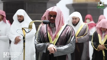 قبس من تلاوة فضيلة الشيخ أ د   سعود الشريم من صلاة التهجد بـ  المسجدالحرام  من ليلة 28 رمضان 1443هـ