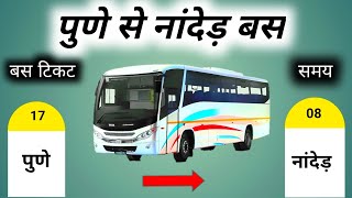 Pune to Nanded Bus | Pune to Nanded Bus Ticket Price | Pune to Nanded By Road | Pune to Nanded