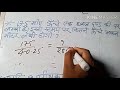 मिश्र समानुपात PART 02