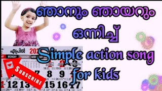 Malayalam action song/Njanum Njayarum onnichu/Awesome Angel Alaina Robins