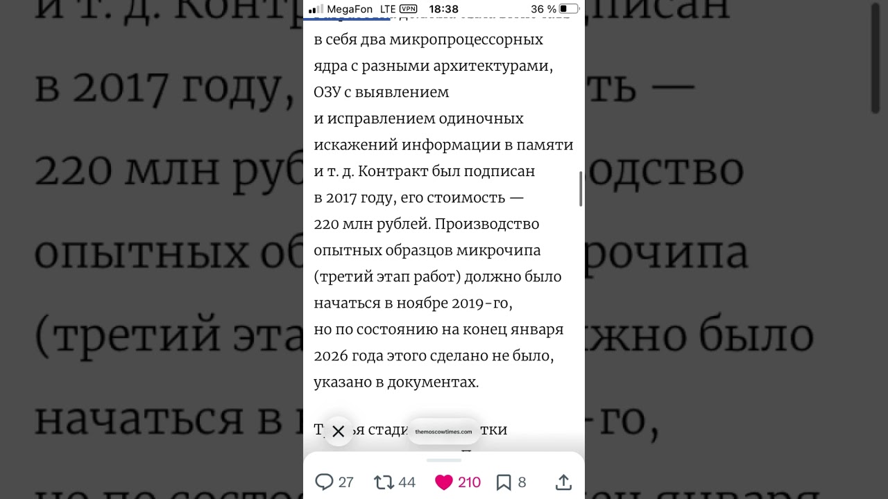 Ростех не смог разработать микросхему для криптозащиты 