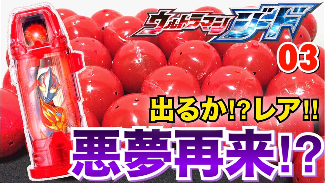 ハマーページ ウルトラマン 3カートン サイバーカード音声】BK015 サイバーキングジョー サイバー