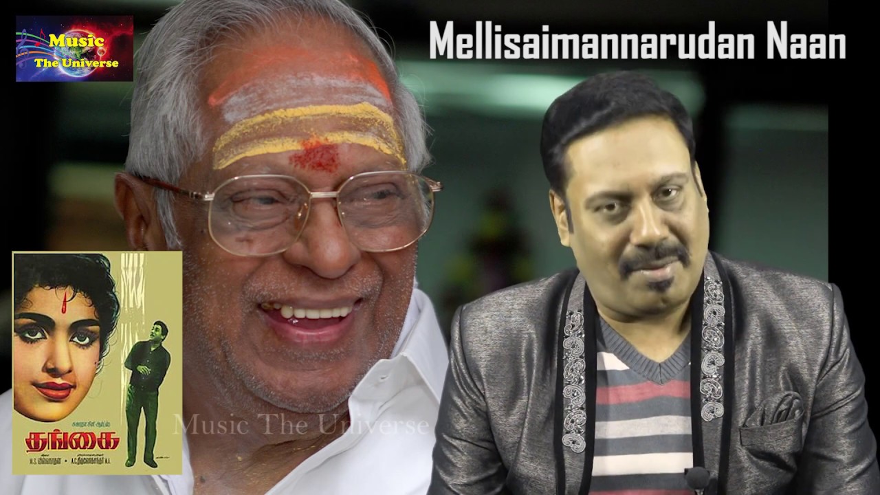 Kettavarellam Padalam |  Padal Pirantha Kadhai |  Mellisai Mannarudan Naan