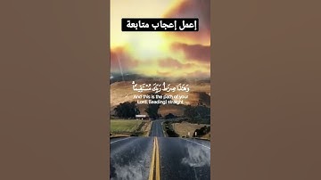 «فمن يريد الله أن يهديه يشرح صدره للإسلام» تلاوة جميلة جداً للمقرئ سعيد دباح