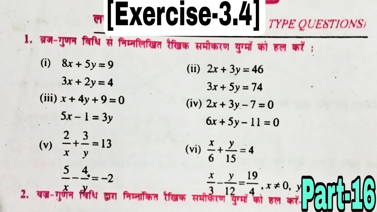 dr kc Sinha math solution class 10 | dr kc Sinha math class 10 chapter ...