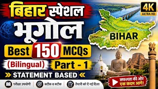 Bihar Special - भूगोल 150 MCQs Part 1 | Bihar Special Gk/Gs for 72nd BPSC, BSSC CGL 4 