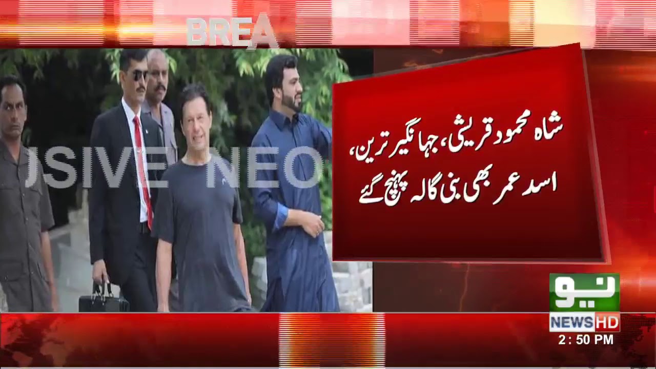 Imran Khan summons party meeting at Bani Gala | Neo News