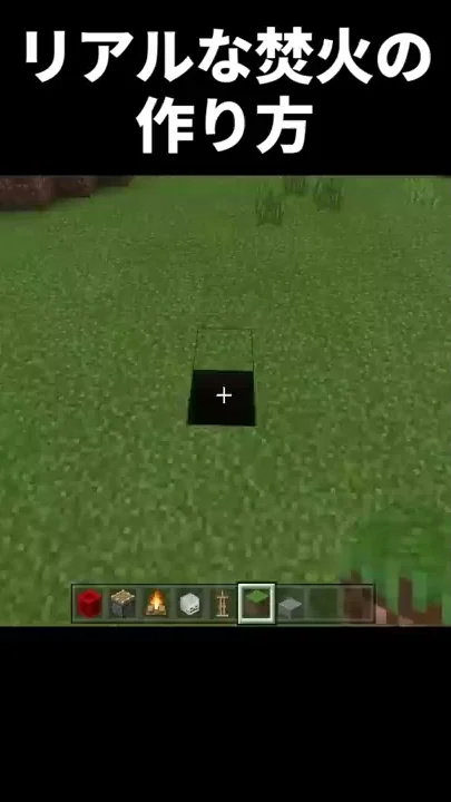マインクラフト たき火の使い方と解説 マイクラスイッチ統合版 Everyday Life Minecraft Blog