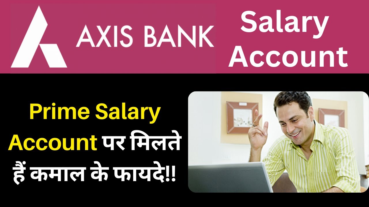 Axis Bank Prime Salary Account ऐक्सिस बैंक के इस सैलरी अकाउंट पर मिलते