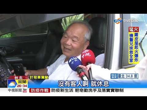 偽出國! 松機人潮爆 遊客:沒看過這麼多人│中視新聞 20200705