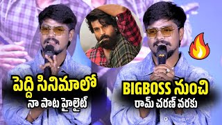 BIGBOSS నుంచి రామ్ చరణ్ సినిమా వరకు 🔥| Singer Ramu Rathod Speech At Band Melam Movie Teaser Launch 
