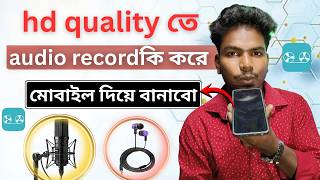 Lexus Audio Editor দিয়ে কিভাবে সহজে Professional Audio Edit করবেন! 🔥মাত্র কয়েক মিনিটেই Voice Clean