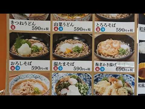 お店とメニュー
