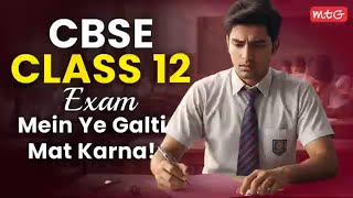 🎯 Score 95+ in CBSE 2026 Boards with MTG ScoreMore Class 12 | CBSE 2026 Pattern