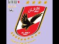 تاريخ الاهلى المصرى نادى القرن الأفريقى