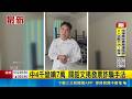中4千變噴7萬 關韶文揭發票詐騙手法│記者 施凱文 詹品宏｜三立新聞LIVE