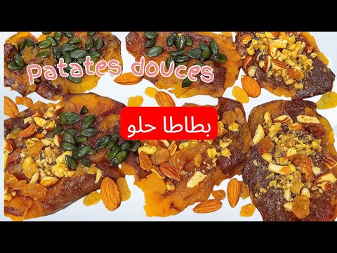 جربوا ألذ وصفة بطاطا في الفرن غنية بالمكسرات والطعم خيالي