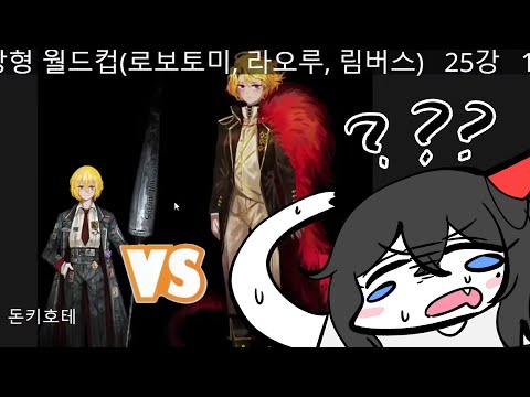 겜안분의 프문 여캐 이상형 월드컵