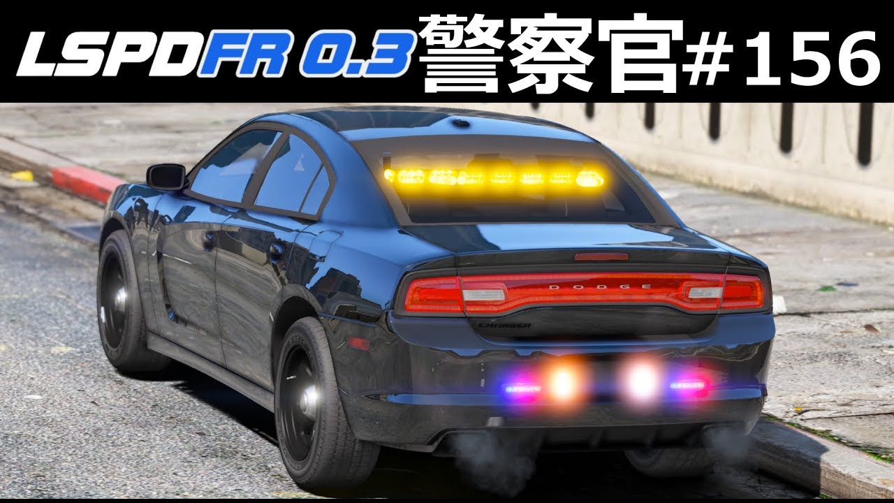 GTA5】警察官になる#156 覆面パトカー！証人を裁判所まで送る