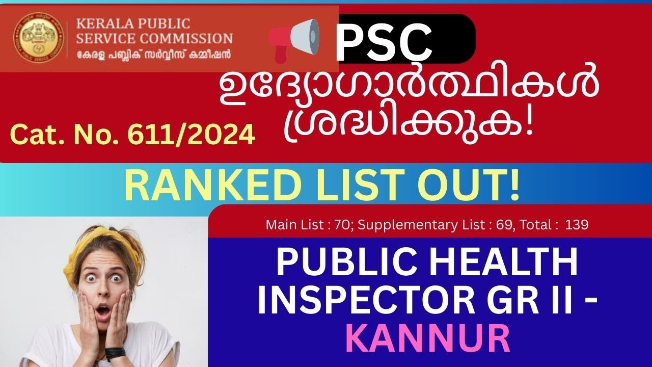 PUBLIC HEALTH INSPECTOR GRII (Cat.No.611/2024) Ranked List Published |  KANNUR DISTRICT