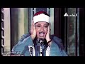 ومن يفعل ذلك يلق أثاما يضاعف له العذاب من التلاوات الخاشعة للشيخ عبد الباسط عبد الصمد رحمه الله 