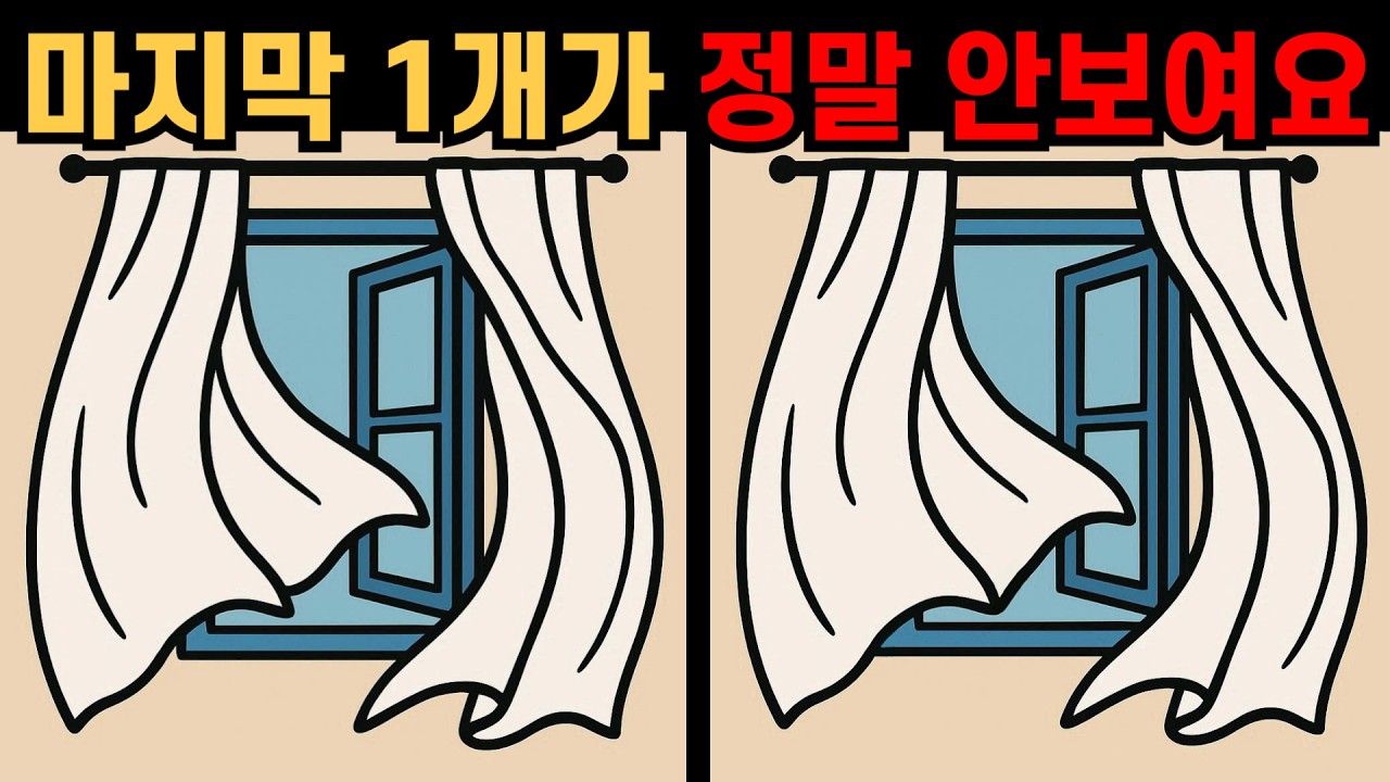 【다른그림찾기】마지막 1개가 정말 안보여요! 뇌가 젊어지는 두뇌 케어!【틀린그림찾기😄】