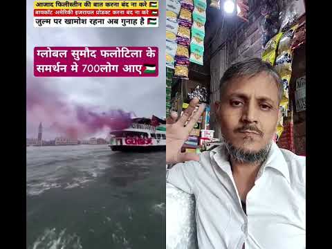 FreePalestine FreePalestineGaza Asifindianvlogs Gaza GazaGenocide Israel Asifgogawa Yaman A