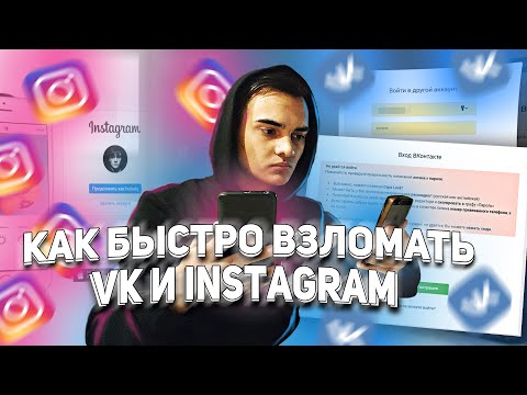 Video: Vad Ska Jag Göra Om VKontakte Hackas