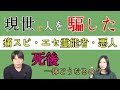 【意識！】憑依体質に悩む方、霊障で悩む方へのメッセージ