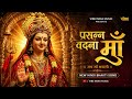 प्रसन्न वदना माँ 🌸| Smiling Mother Bhavani 🙏 | Powerful Hindi Bhakti Song 2026@VibeIndiaMusic-e9q