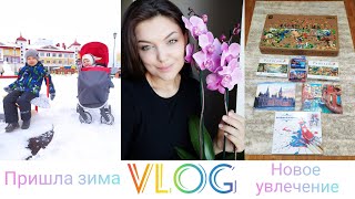 VLOG:Пришла зима.Новое увлечение.Минус 2 рыбки в аквариуме.Развивашки.(20.10.20)