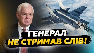 видео: 🤯ГЕНЕРАЛ МАЛОМУЖ выступил с ЧРЕЗВЫЧАЙНЫМ обращением! Шокировал по поводу МИГов в ЭСТОНИИ.Все на УШАХ картинка: 🤯ГЕНЕРАЛ МАЛОМУЖ выступил с ЧРЕЗВЫЧАЙНЫМ обращением! Шокировал по поводу МИГов в ЭСТОНИИ.Все на УШАХ