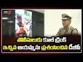 AP DGP Gautam Sawang appreciates woman who offered cool drinks to police