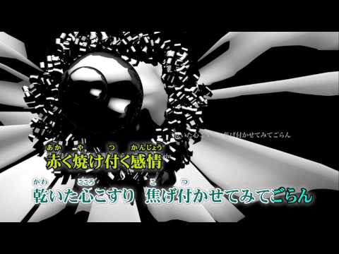 【ニコカラ】BURNING【Off Vocal On Chorus】