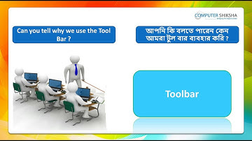 Class 1 Open Office Writer 2 - Learn computers - Computer Education Online & Free (In Bengali)