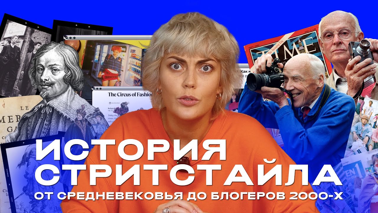 мода 2000-х в России