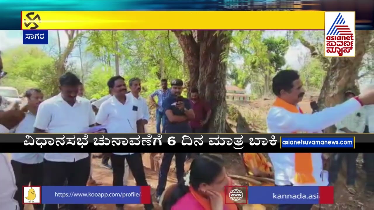 ಸಾಗರ: ತಮ್ಮ ಕಾರ್ಯದ ಬಗ್ಗೆ ಜನರಿಗೆ ತಿಳಿಸಿದ ಹಾಲಪ್ಪ | H Halappa Harathalu Campaign