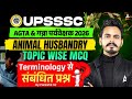 UPSSSC AGTA/Cane Supervisor 2026 | UPSSSC AGTA/Cane Supervisor Animal Husbandry | By Parikshit Sir